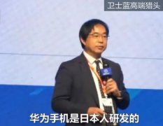 真的吗？国人引以为傲的华为手机竟然都是靠日本人和日本技