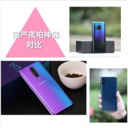 OPPO小米华为手持夜景对比，看看第一梯队之间“神仙打架”