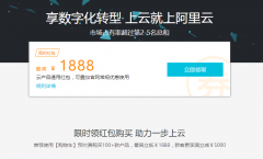 阿里云最新代金券、优惠券的领取和使用