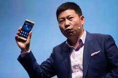余承东：六年前华为手机很弱小没人看得起 目标要做世界第一