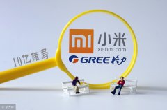 格力前三季度营收1487亿元，雷军与董明珠的10亿用什么