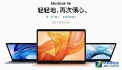 比新款MacBook Air续航更惊人的是售价