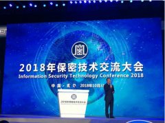 齐向东谈保密领域网络安全三大焦点问题