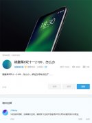 机情烩：小米8已降价500 黄章回应 魅族16减100！