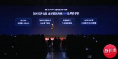 联想手机刷新纪录！屏幕占比95.06%、边框2.07毫米，售价