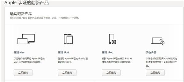 苹果官网上架iPhone 8官翻版:不到3500 买吗?