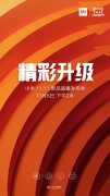 小米突然宣布11月6再发多款新品或包括空净和手机等