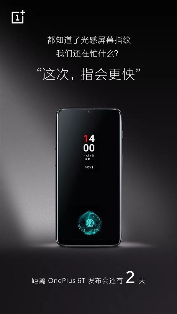 一加与T-Mobile合作被央视报道 新旗舰一加6T创吉尼斯纪录