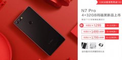 360手机N7 Pro新版今日发售 搭载骁龙710仅1399元