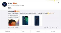 4年才卖出300万台锤子手机已失败：罗永浩真要退出手机