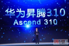 阎力大：华为过去十年研发投入累计近四千亿，今年要