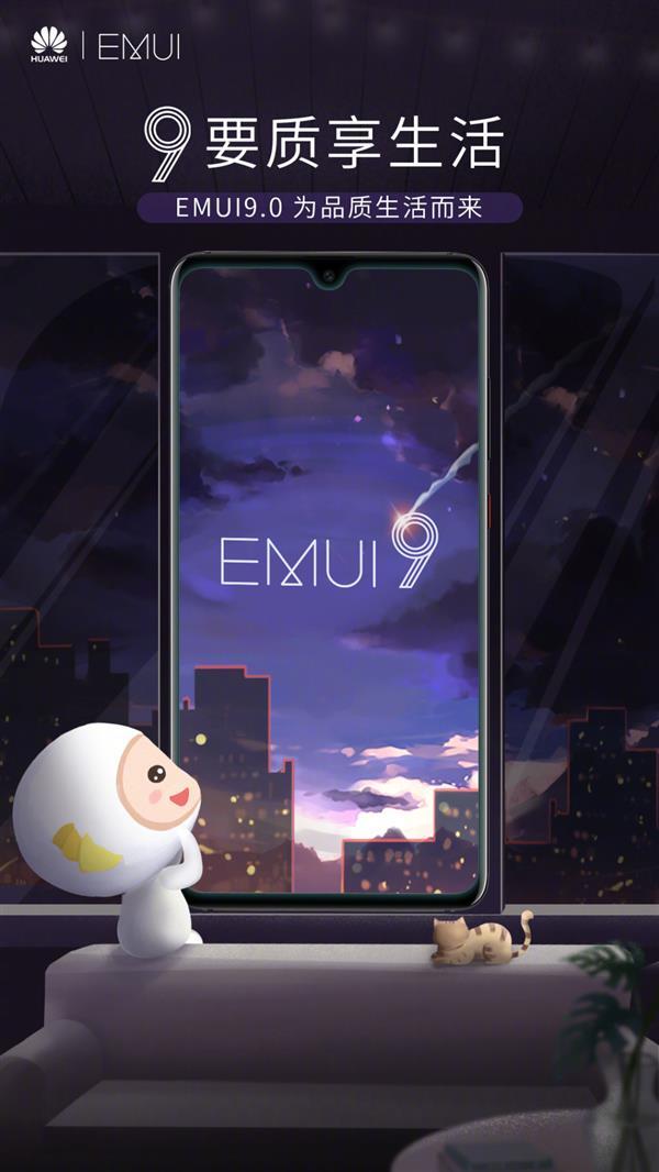 安卓9.0不是想升就能升:荣耀EMUI 9.0系统背后的秘密