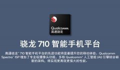 骁龙710机型如何选? OPPO R17 Pro颜值高,360手机N7 Pro最划算