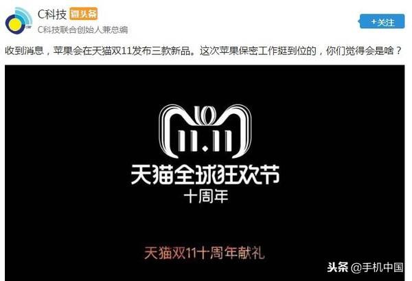 重磅消息!苹果将在双11发布新款iPhone