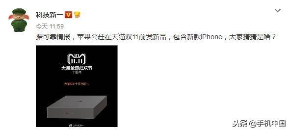 重磅消息!苹果将在双11发布新款iPhone