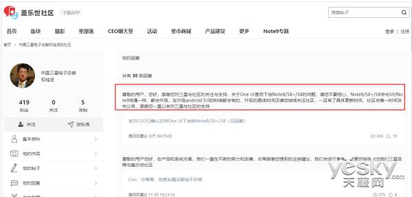 不忘老用户!三星公布One UI升级计划,三星Note8/S8系列也有份