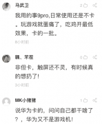 华为Mate9标语16个月不卡顿, 现在16个月到了, 结果怎么样