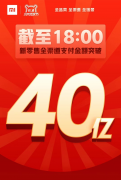 小米MIX3翡翠版今晚开售！再遭哄抢，网友：3599的售价确实香