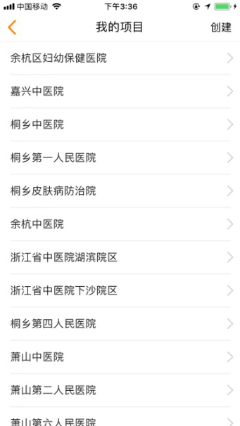 咚咚维保云助力浙江远图互联实现全国售后统一管理 滚动 第3张