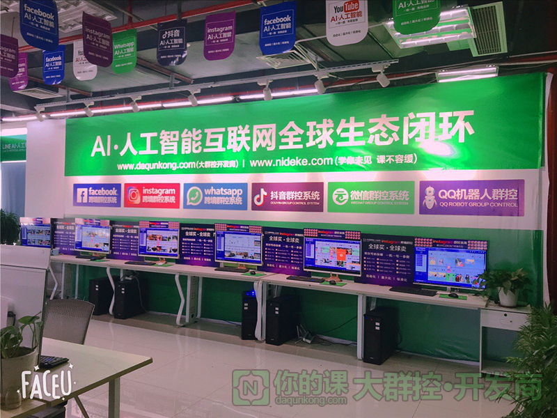 6-你的课大群控客户演示区.JPG