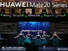 华为Mate 20俄罗斯首销被抢光 存货告急
