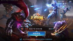 小米最多，VIVO第二，最少的是它，王者荣耀V版适配机型一览