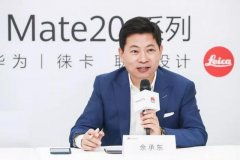 华为将推AR智能眼镜，苹果市值已蒸发逾1000亿美元