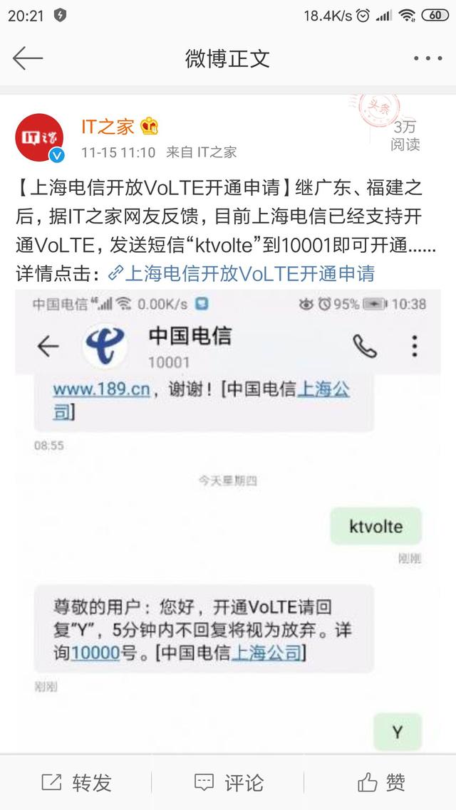 电信终于向用户开放Volte功能了!网友:以后可以放心玩游戏了