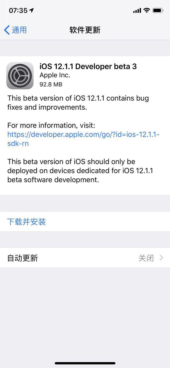 苹果发布iOS 12.1.1 Beta 3，集中火力修复BUG