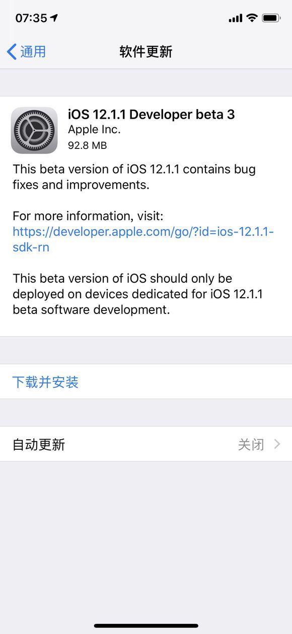 苹果发布iOS 12.1.1 Beta 3,集中火力修复BUG