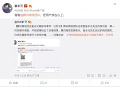 崔永元微博晒图举报仿冒自己的账号，腾讯微信回应：