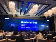 乐刷科技参加中国移动金融安全大会，与专家共探金融