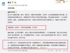 盒马鲜生CEO发致歉信，上海区总经理今天就地免职！撕