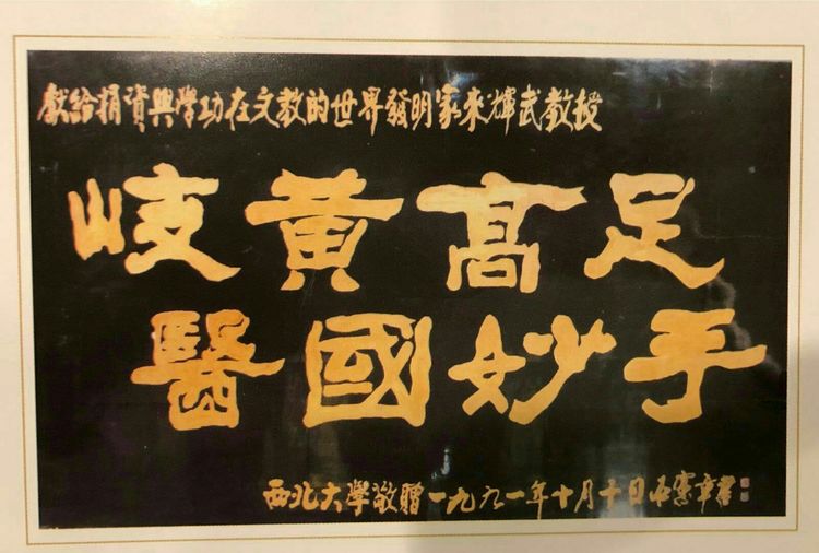《五十亿人的健康卫士》——505企业一直在为梦想而拼搏-焦点中国网