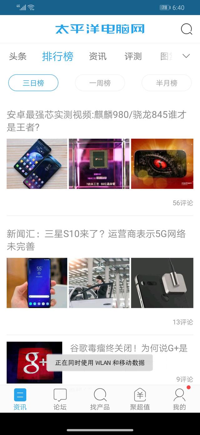 荣耀10青春版评测:2400万AI自拍,绝美青春准旗舰