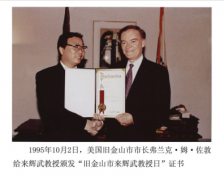 来辉武：企业家要有创新精神和爱国情怀