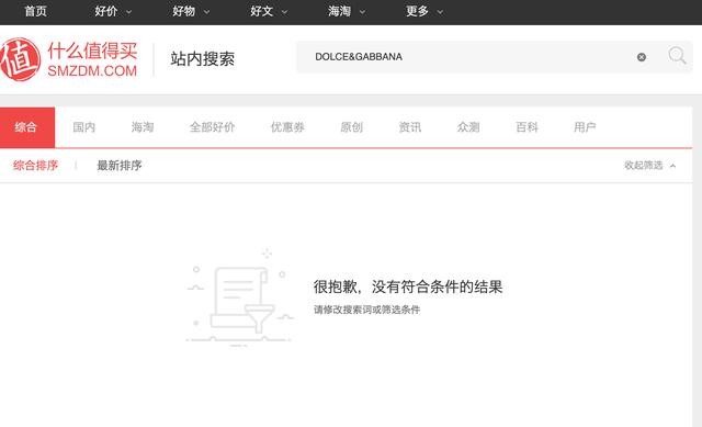 涉辱华未道歉 京东天猫等电商平台集体下架D&G商品