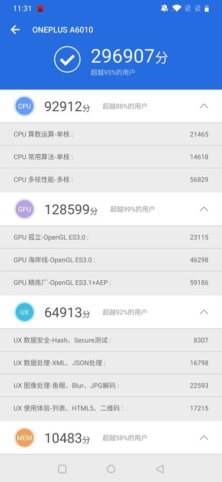 一加6T短评:虽属佳作 但缺新意