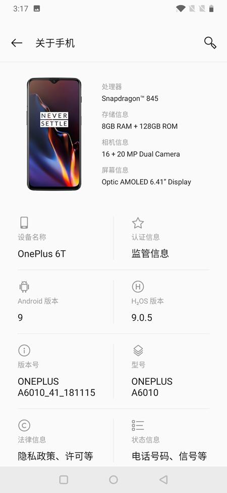 一加6T短评:虽属佳作 但缺新意