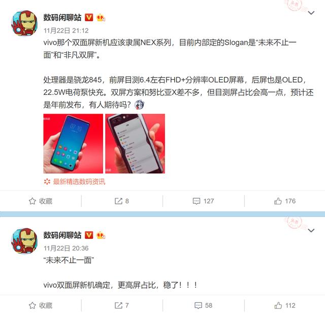 vivo NEX2真来了:双面OLED屏+骁龙845,价格惊喜?