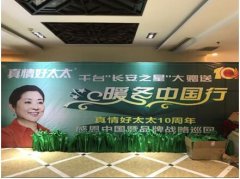 千台长安之星大赠送，暖冬中国行