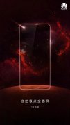 华为将提前发布「三星 S10」的全面屏方案