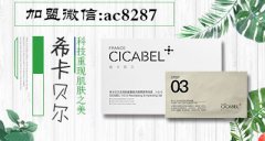 了解希卡贝尔水光枪 希卡贝尔面膜多少钱 优质优价一