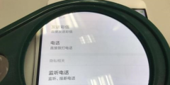 100款App中47款隐私条款不达标，支付宝、去哪儿、拼多