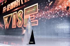 融云亮相36氪WISE大会 成功斩获“企业服务最具影响力奖