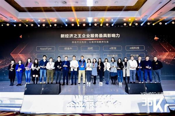 融云亮相36氪WISE大会,成功斩获“企业服务最具影响力奖”