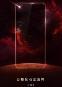 华为三星极点屏比拼，小米9爆或采用8150处理器！