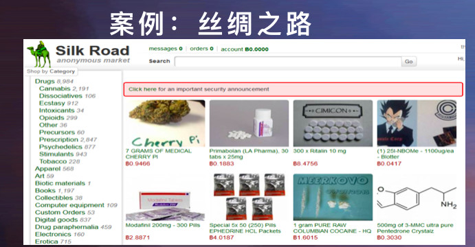 360区块链安全高级专家彭峙酿:区块链安全十分迫切 | P.O.D新区势峰会