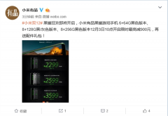 黑鲨游戏手机双十二狂欢 最高降价900元