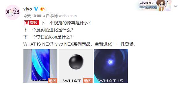 月环设计已定!屏占比达到100%?vivo新品开启预约